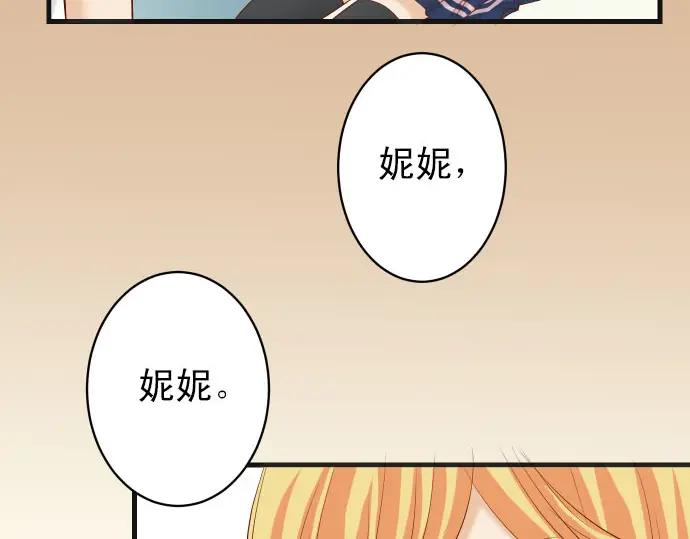 复仇要冷冷端上 - 第246话 逮着 - 第56张图