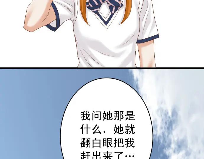 复仇要冷冷端上 - 第246话 逮着 - 第39张图