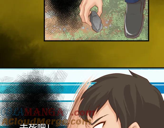 复仇要冷冷端上 - 第246话 逮着 - 第94张图