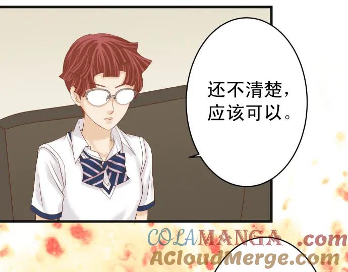 复仇要冷冷端上 - 第246话 逮着 - 第22张图