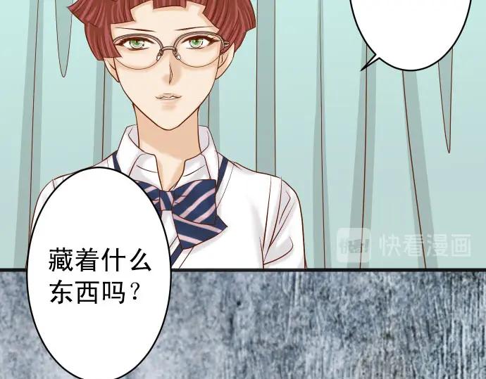 复仇要冷冷端上 - 第246话 逮着 - 第71张图