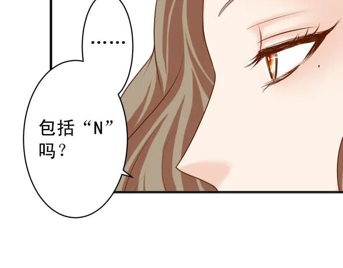 复仇要冷冷端上 - 第246话 逮着 - 第21张图