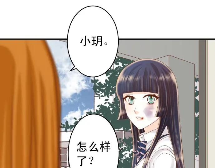 复仇要冷冷端上 - 第246话 逮着 - 第36张图