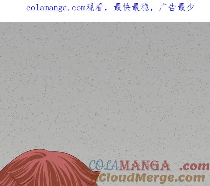 复仇要冷冷端上 - 第246话 逮着 - 第1张图