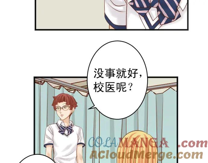 复仇要冷冷端上 - 第246话 逮着 - 第64张图