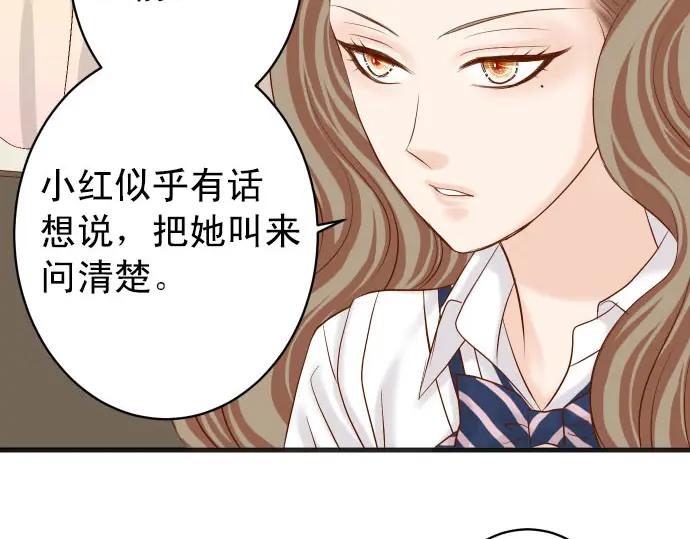 复仇要冷冷端上 - 第246话 逮着 - 第29张图