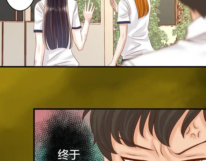 复仇要冷冷端上 - 第246话 逮着 - 第92张图