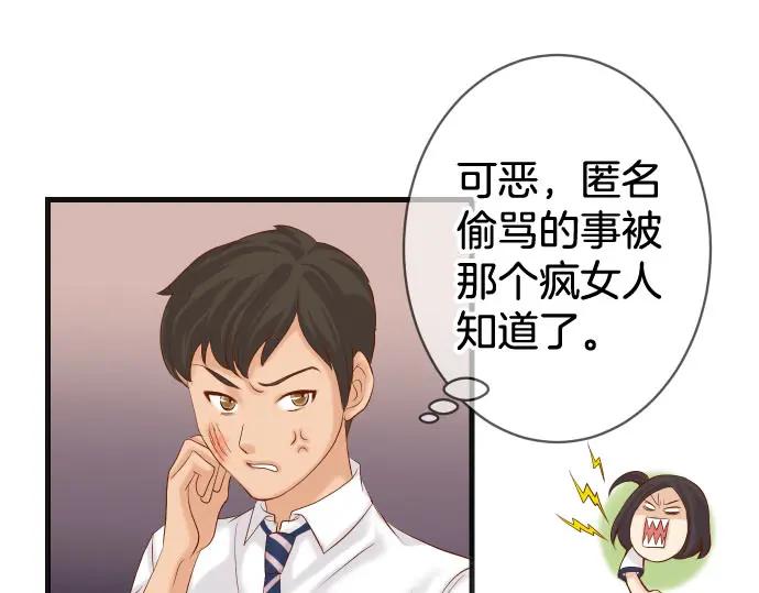 复仇要冷冷端上 - 第246话 逮着 - 第44张图