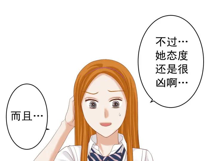 复仇要冷冷端上 - 第246话 逮着 - 第38张图