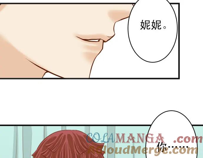 复仇要冷冷端上 - 第246话 逮着 - 第70张图