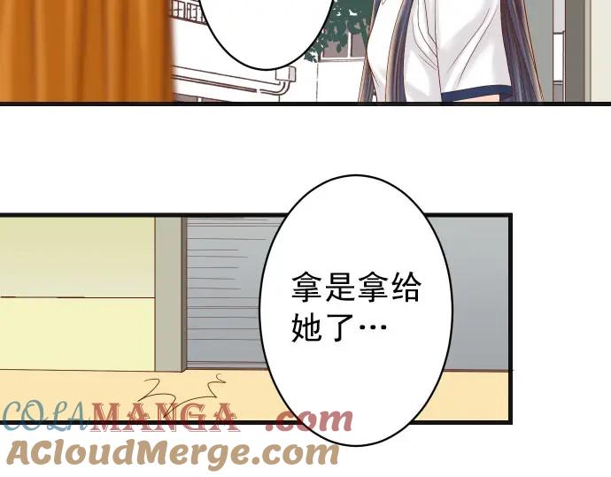 复仇要冷冷端上 - 第246话 逮着 - 第37张图