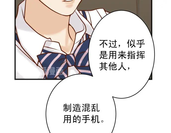 复仇要冷冷端上 - 第246话 逮着 - 第18张图