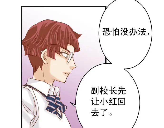 复仇要冷冷端上 - 第246话 逮着 - 第30张图