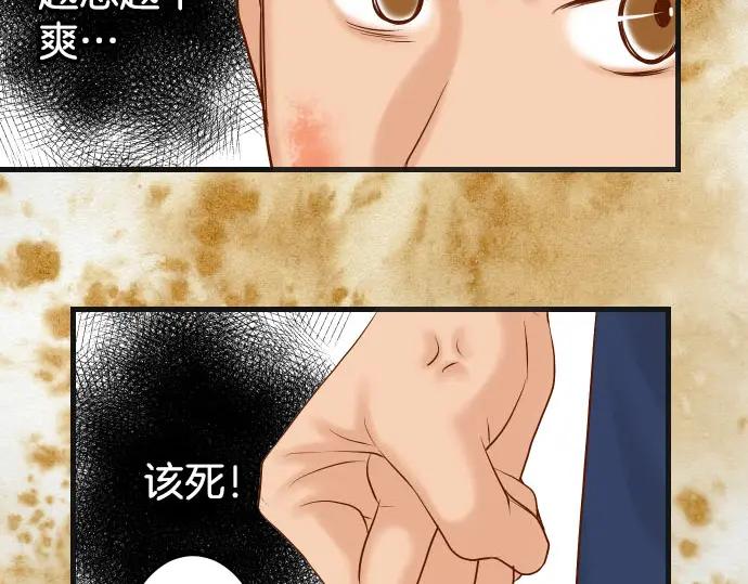 复仇要冷冷端上 - 第246话 逮着 - 第48张图