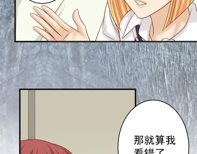 复仇要冷冷端上 - 第246话 逮着 - 第74张图