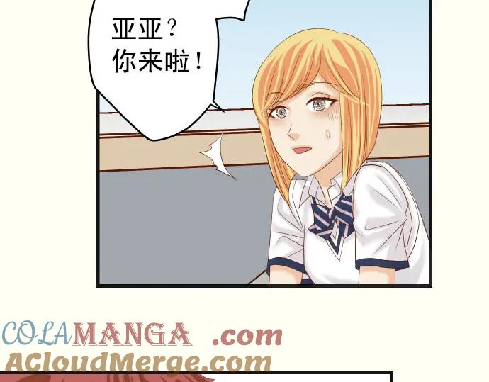 复仇要冷冷端上 - 第246话 逮着 - 第58张图