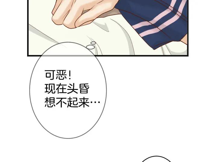 复仇要冷冷端上 - 第246话 逮着 - 第69张图