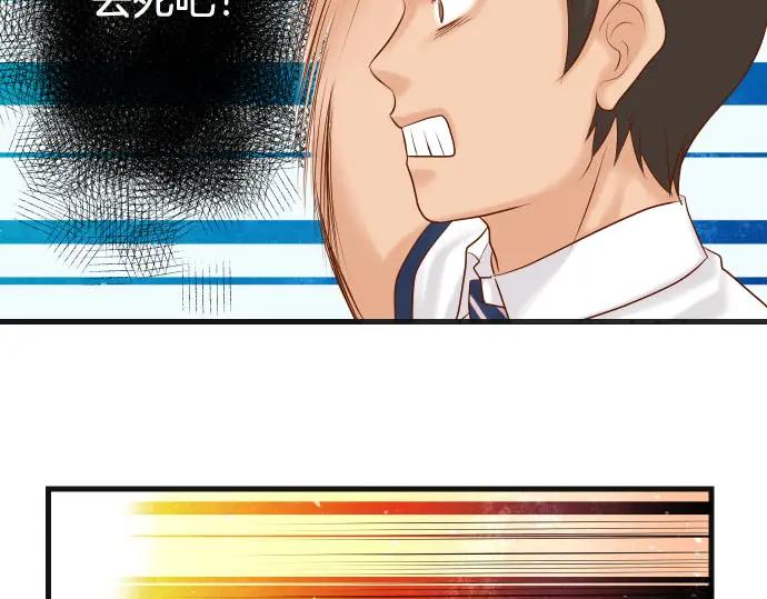 复仇要冷冷端上 - 第246话 逮着 - 第95张图