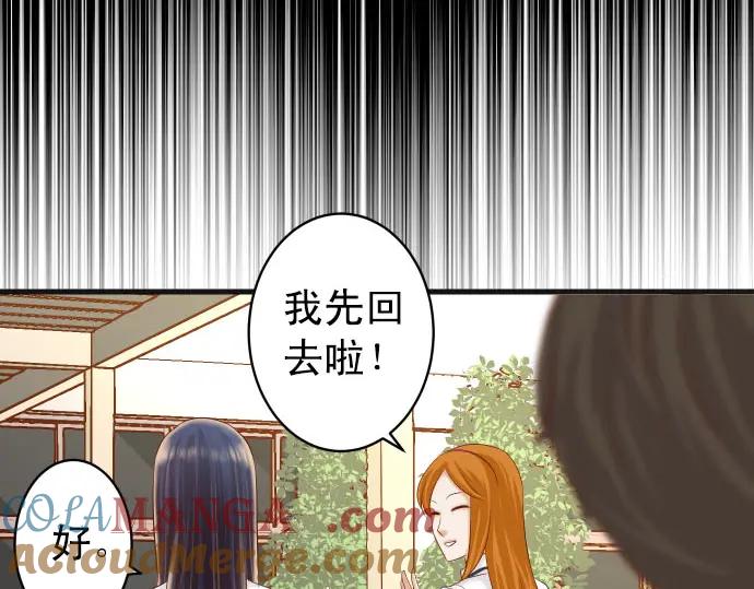 复仇要冷冷端上 - 第246话 逮着 - 第91张图