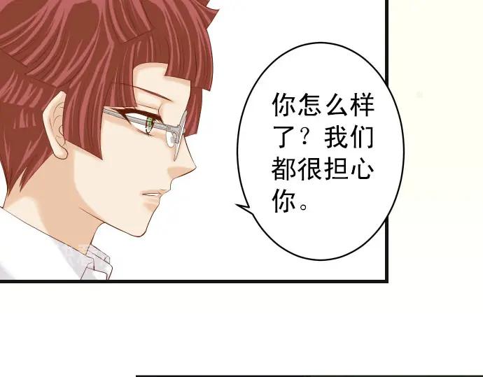 复仇要冷冷端上 - 第246话 逮着 - 第59张图