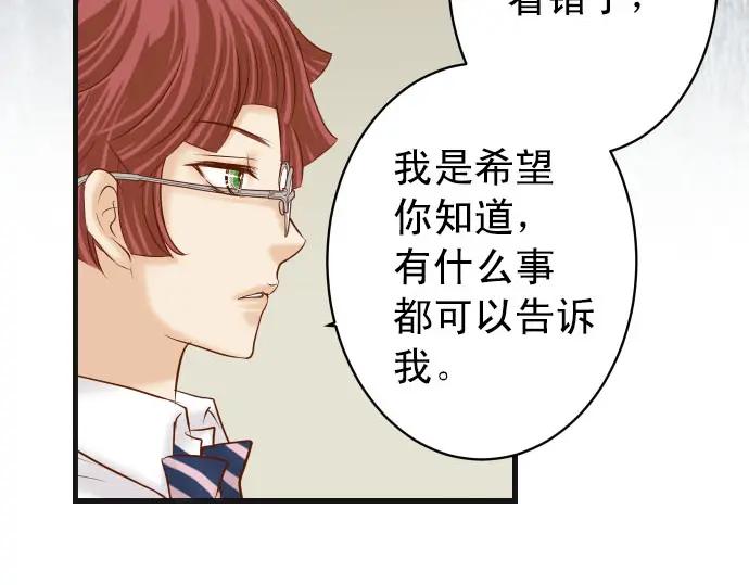 复仇要冷冷端上 - 第246话 逮着 - 第75张图