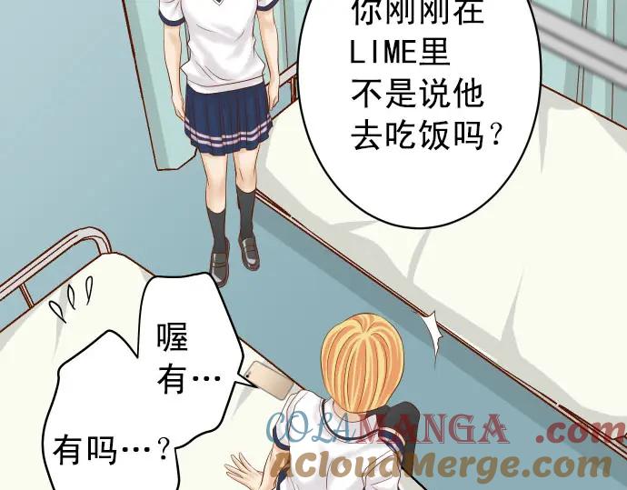 复仇要冷冷端上 - 第246话 逮着 - 第67张图