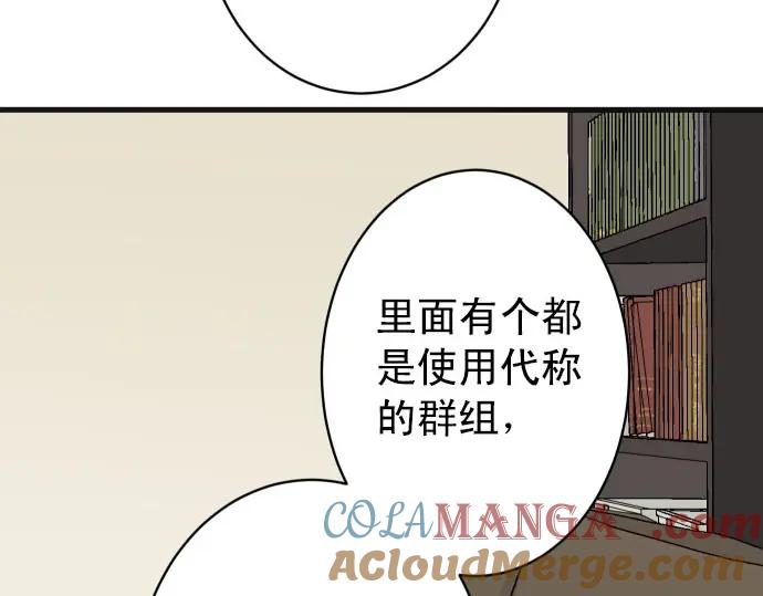 复仇要冷冷端上 - 第246话 逮着 - 第19张图