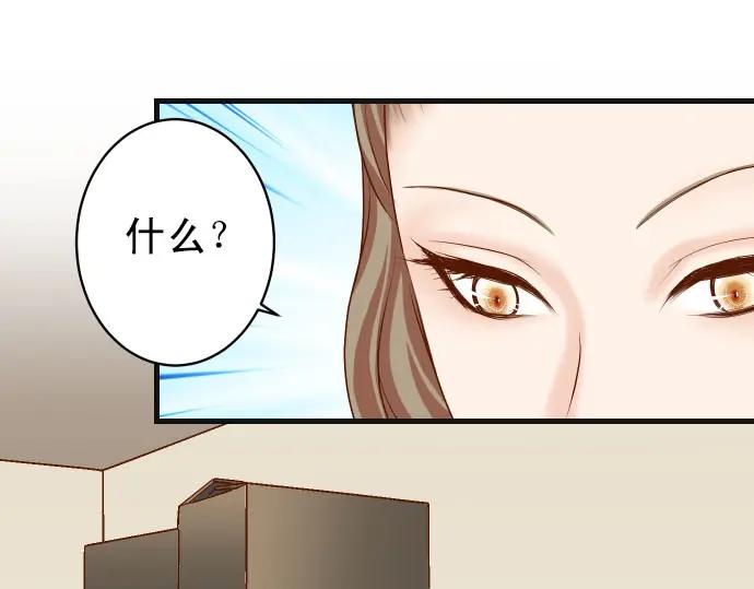 复仇要冷冷端上 - 第246话 逮着 - 第32张图