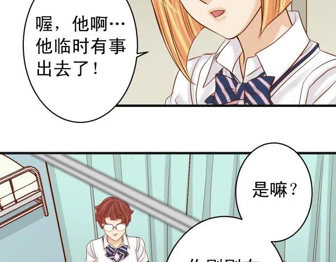 复仇要冷冷端上 - 第246话 逮着 - 第66张图