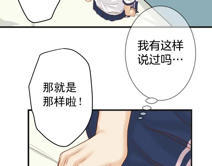 复仇要冷冷端上 - 第246话 逮着 - 第68张图