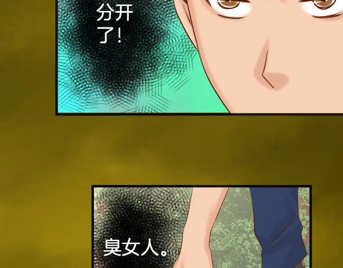 复仇要冷冷端上 - 第246话 逮着 - 第93张图