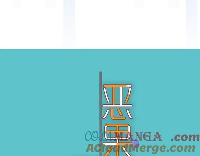 复仇要冷冷端上 - 第246话 逮着 - 第10张图