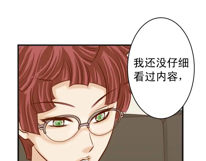 复仇要冷冷端上 - 第246话 逮着 - 第17张图