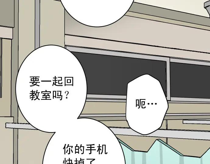 复仇要冷冷端上 - 第246话 逮着 - 第81张图