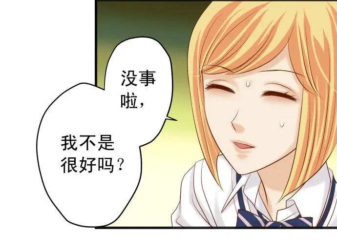 复仇要冷冷端上 - 第246话 逮着 - 第60张图