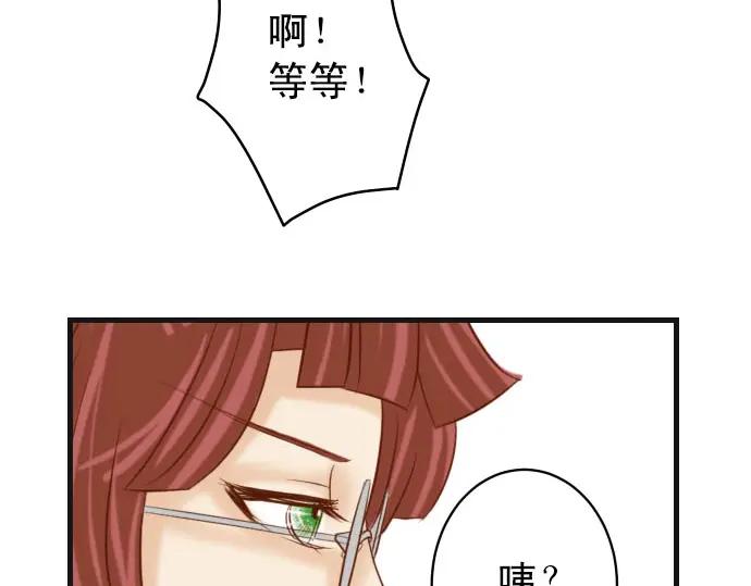 复仇要冷冷端上 - 第246话 逮着 - 第83张图