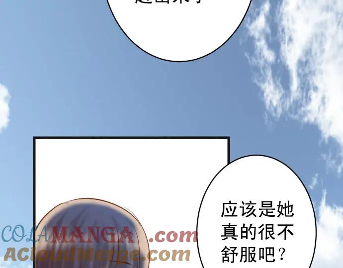 复仇要冷冷端上 - 第246话 逮着 - 第40张图