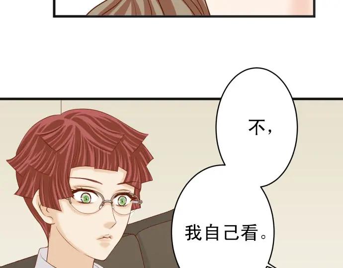 复仇要冷冷端上 - 第246话 逮着 - 第26张图