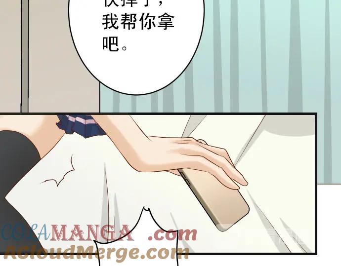 复仇要冷冷端上 - 第246话 逮着 - 第82张图