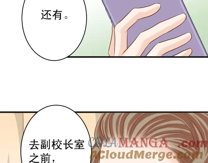 复仇要冷冷端上 - 第246话 逮着 - 第28张图