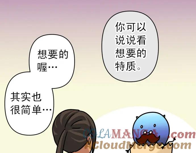 复仇要冷冷端上 - 第246.5话 休刊启事 - 第13张图