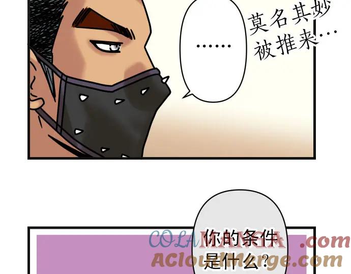 复仇要冷冷端上 - 第246.5话 休刊启事 - 第25张图