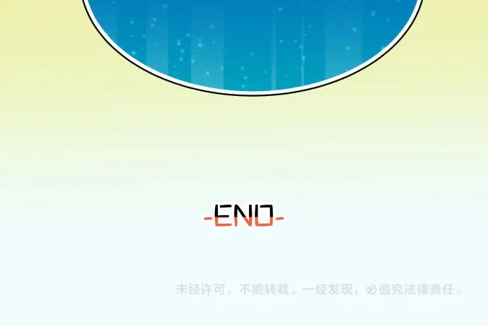 复仇要冷冷端上 - 第246.5话 休刊启事 - 第42张图