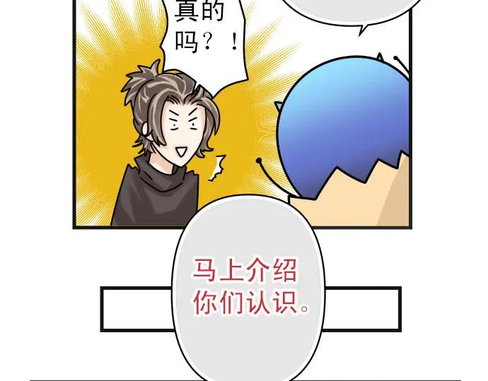 复仇要冷冷端上 - 第246.5话 休刊启事 - 第36张图