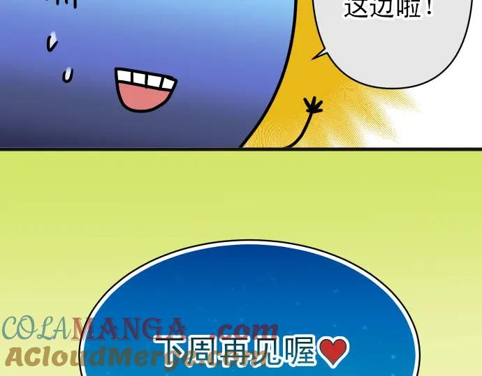 复仇要冷冷端上 - 第246.5话 休刊启事 - 第41张图