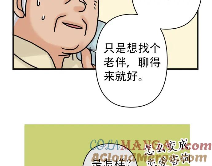 复仇要冷冷端上 - 第246.5话 休刊启事 - 第19张图