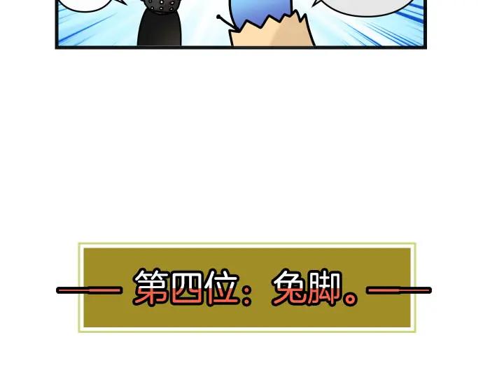 复仇要冷冷端上 - 第246.5话 休刊启事 - 第30张图