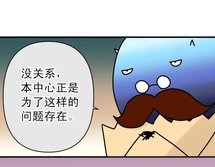 复仇要冷冷端上 - 第246.5话 休刊启事 - 第12张图