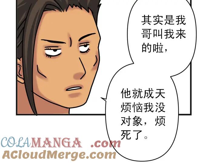 复仇要冷冷端上 - 第246.5话 休刊启事 - 第11张图