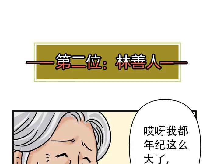 复仇要冷冷端上 - 第246.5话 休刊启事 - 第18张图